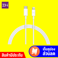 [ทักแชทรับคูปอง] Xiaomi ZMI AL813 / AL813C  สายชาร์จ Lightning มาตรฐานระดับ (MFI) สายชาร์จยาว 1เมตร [[ รับประกัน 2 ปี ]]