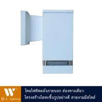 โคมไฟกิ่งติดผนังภายนอก ส่องทางเดียว รุ่น WL-8144A-1WH