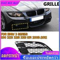 【COD】1pcs Right side Front Bumper Lower Fog Light Grille Mesh Grill For BMW 3 Series E90 Sedan 2008-2012