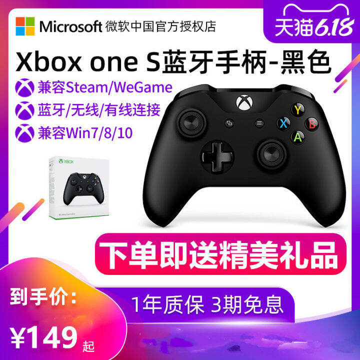 Microsoft xbox one s Bluetooth gamepad xbox wireless controller PC