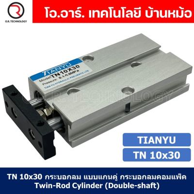 (1ชิ้น) TN 10x30 กระบอกลม แบบแกนคู่ กระบอกลมคอมแพ็ค 2 แกน Twin-Rod Cylinder compact Double-shaft Air Pneumatic