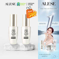 [ชิ้นที่2 10 บาท] ALESE เซรั่มบูสท์ผิวใส ลดฝ้า กระ จุดด่างดำ ฟื้นฟูผิวหมองคล้ำ ด้วยสารสกัดพรีเมี่ยมจากน้ำมันม้า แพลงก์ตอน และพิเทร่