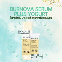 Burnova Serum Plus Yogurt 25g. | เบอร์โนว่า เซรั่ม พลัส โยเกิร์ต บำรุงผิว สิวผด ลดมัน 25 กรัม