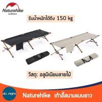 เก้าอี้แบบ double stool หรือม้านั่งยาว Naturehike แข็งแรง ทนทาน รับน้ำหนักได้ถึง 150 kg. สามารถนั่งคู่ได้