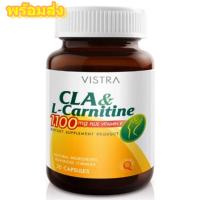 VISTRA CLA &amp; L-Carnitine 1100mg Plus Vitamin E วิสทร้า ซีแอลเอ แอนด์ แอล-คาร์นิทีน 1100 มก. พลัส วิตามินอี 1 กระปุก 30 เม็ด สินค้าพร้อมส่ง