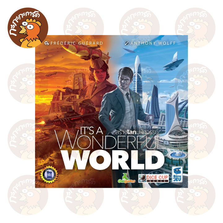 สร้างโลกมหัศจรรย์-its-a-wonderful-world-th-บอร์ดเกม-ลิขสิทธิ์ภาษาไทย-ของแท้-100-อยู่ในซีล-board-game