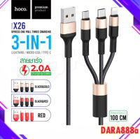 HOCO X26 แท้100% สายชาร์จ3in1 Xpress Data Cable 2A มี 3 หัว IPhone/ Micro /Type C