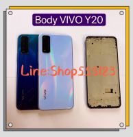 บอดี้ Body（ฝาหลัง+ เคสกลาง）vivo Y20