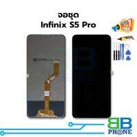 หน้าจอ Infinix S5pro งานแท้ จอInfinix     อะไหล่หน้าจอ จอแท้ (มีการรับประกัน) ?