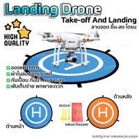 แผ่นลานจอดโดรน แผ่นจอดโดรน ลานจอดโดรน Landing pad Drone Take-off and Landing ของแท้100%