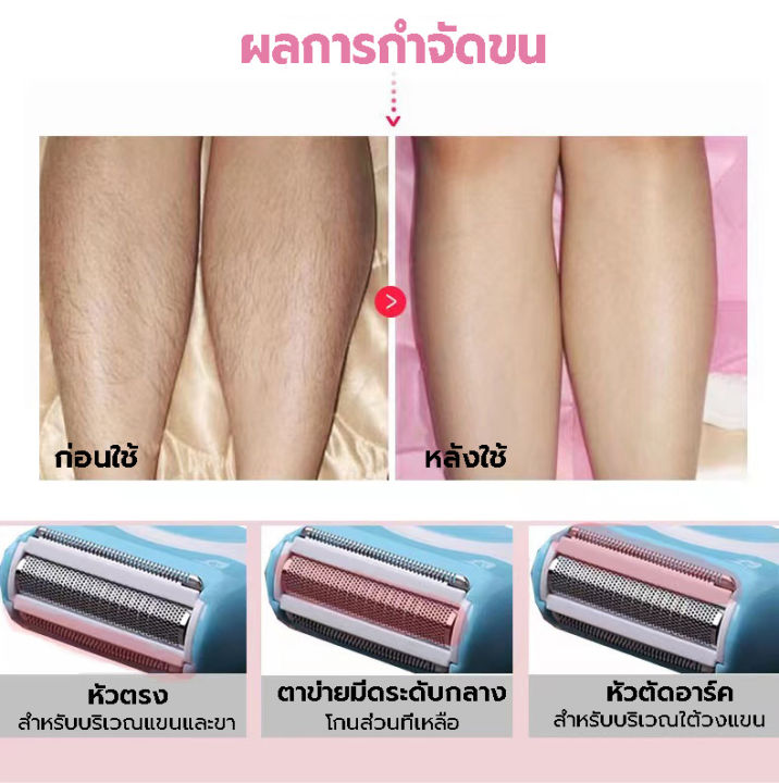 เครื่องโกนขนไฟฟ้า-ชาร์จusb-ที่โกนขนไฟฟ้า-เครื่องถอนขนรักแร้-ขนบิกินีไลน์-ขนริมฝีปาก-ขนมือขนแขน-ใช้งานง่ายปลอดภัย-ไร้ร่องรอย-ไม่หนีบขน