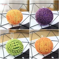 IVYAN Mooncake พวงกุญแจผ้ากำมะหยี่ขนยาวจำลองอาหารขนมไหว้พระจันทร์จี้พวงกุญแจห้อยกระเป๋าผ้าฝ้าย PP กลางฤดูใบไม้ร่วงของตกแต่งบ้าน