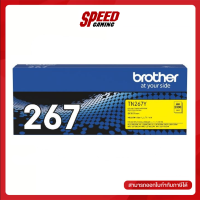 BROTHER TN-267Y YELLOW (ตลับหมึกโทนเนอร์) / By Speed Gaming