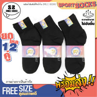 ถูกที่สุด!! BLACK SOCSK ถุงเท้า ข้อสั้น ✅ลดปัญหาเรื่องกลิ่นจากเหงื่อและความอับชื้น (ยกโหล12คู่) พร้อมส่ง?