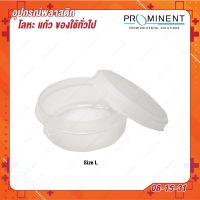 (08-15-31) Size L Retainer Boxes กระปุกอเนกประสงค์ กระปุกใส่ของ กระปุกใส่เครื่องประดับ กระปุกใส่เครื่องปรุง (1 เเพ็ค บรรจุ 12กระปุก)