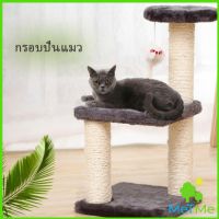 MetMe คอนโดแมวปีน ของเล่นสำหรับน้องแมว คอนโดแมว 3 ชั้น ที่ลับเล็บแมว Cat climbing frame