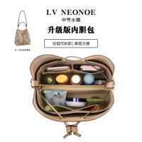 Suitable for LV Bucket in bag NÉONOÉ Elephant gray medium handbag liner bag storage stereotyped cosmetic bag inner bag