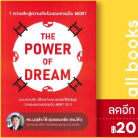 ? THE POWER OF DREAM - บุญชัย โต๊ะสุวรรณฯ บุญชัย  โต๊ะสุวรรณวณิช