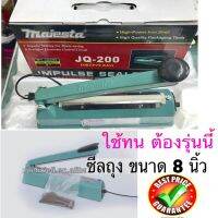 (ขนาด 8 นิ้ว)
