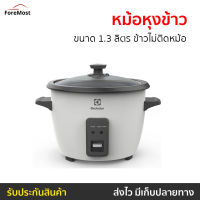 ?ขายดี? หม้อหุงข้าว Electrolux ขนาด 1.3 ลิตร ข้าวไม่ติดหม้อ E2RC1-220W - หม้อหุงข้าวดิจิตอล หม้อหุงข้าวระบบดิจิตอล หม้อหุงข้าวไฟฟ้า หม้อหุงข้าวเล็ก หุงข้าวเล็ก หม้อหุงข้าวขนาดเล็ก หม้อหุงข้าวเคลือบ หม้อหุงข้าวอุ่นทิพ หม้อหุงข้าวอุ่นทิพย์ rice cooker