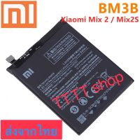 แบตเตอรี่  แท้ Xiaomi Mi Mix 2 BM3B 3400mAh ประกัน 3 เดือน