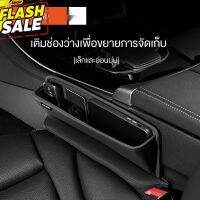 CICIDO Car Seat Slot Storage Box Gap Stopper Two-in-one Decoration Products Collection #ที่วางแก้วน้ำในรถ  #พรมปูพื้นรถยนต์  #ที่ใส่ของในรถ  #ที่เก็บของในรถ  #อุปกรณ์ภายในรถ