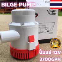 ปั๊มน้ำแบบเเช่ Seaflo Bilge Pump ปั๊มน้ำโซล่าเซลส์ 3700GPH ปั๊มแช่ 3700GPH 12V (BILGE PUMP) ปั๊มน้ำแบบเเช่ Seaflo Bilge Pump ปั๊มน้ำโซล่าเซลส์ 3700GPH แท้?