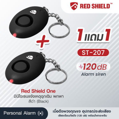 [ส่งฟรี ซื้อ1แถม1]Red shiled มินิไซเรนแจ้งเหตุฉุกเฉินพกพา รุ่น ST207 - สีดำ