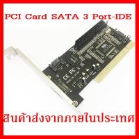 ?ลดราคา? PCI Card Sata 3 Port/IDE ATA/33 1 Port ## ชิ้นส่วนคอมพิวเตอร์ จอมอนิเตอร์ เมนบอร์ด CPU Computer Cases Hub Switch กราฟฟิคการ์ด Gaming