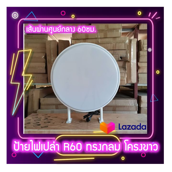 ป้ายไฟเปล่า-ทรงกลม-60ซม-round-led-light-box-ป้ายไฟled-ป้ายโฆษณาร้าน-ป้ายไฟ-วงกลมปั้มนูน-2หน้า-กล่องป้ายไฟสำเร็จรูป-กันน้ำกันแดด-ราคาถูก-คุณภาพดี