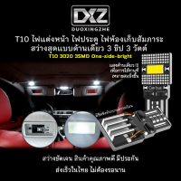 [ร้านค้าไทย] 1ชิ้น DXZ T10 W5W 3ชิป 3020 LED หลอดไฟประตู ไฟแต่งหน้า ไฟส่องป้ายทะเบียน ไฟห้องสัมภาระ [มีรับประกัน]