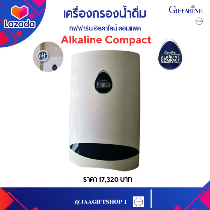ส่งฟรี-เครื่องกรองน้ำดื่ม-กิฟฟารีน-กรอง-10-ขั้นตอน-กำจัดเชื้อโรค-3-ชั้น-เครื่องกรองน้ำแร่-น้ำอัลคาไลน์-น้ำด่าง-giffarine-alkaline-compact