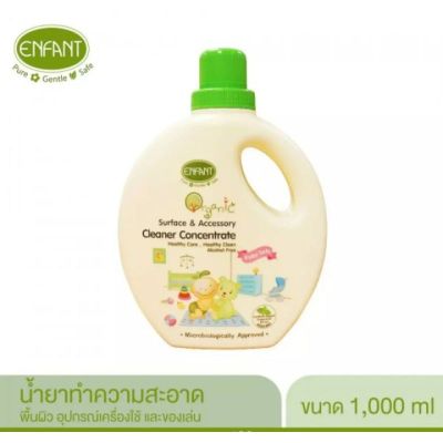 ENFANT อองฟองต์ เซอร์เฟซ &amp; แอคเซสโซรี่ คลีนเนอร์ คอนเซ็นเทรท สูตรเข้มข้น  (ขนาด 1000 ml)