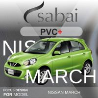 Nissan นิสสัน SABAI ผ้าคลุมรถยนต์ NISSAN March เนื้อผ้า PVC อย่างหนา คุ้มค่า เอนกประสงค์ #ผ้าคลุมสบาย ผ้าคลุมรถ sabai cover ผ้าคลุมรถกะบะ ผ้าคลุมรถกระบะ รถNissan รถนิสสัน รถนิสัน