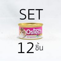 [เซ็ท12ชิ้น]อาหารกระป๋องแมวออสเทค กัวเม่ รสทูน่าหน้ากุ้ง 80 g.