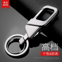 [COD] jobon Zhongbang car key chain mens waist hanging high-end simple ring pendant creative personality