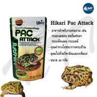 Hikari Pac Attack 40 g. (อาหารกบสวยงาม ชนิดแท่ง มีคุณค่าทางโภชนการครบถ้วน)