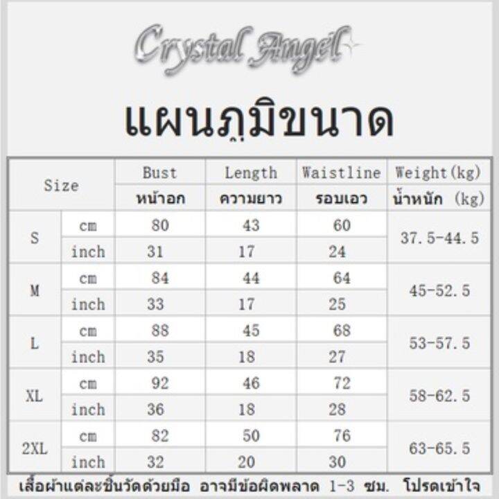 เสื้อครอป-เสื้อแฟชั่นผู้หญิง-y2k-สีพื้น-สําหรับผู้หญิง-ใส่ไปคลับ-ปาร์ตี้-2023ใหม่-031603