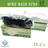 Mindmask หน้ากาก KF94 25 ชิ้น/ กล่อง กรอง 4 ชั้น (สีขาว/สีดำ)