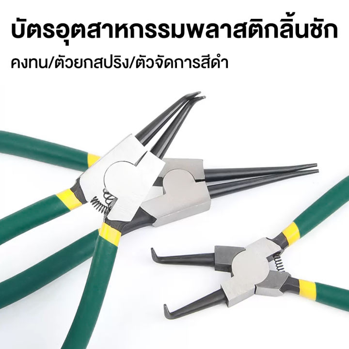 จัดส่งจากกรุงเทพฯ-คีม-4ชิ้น-คีมถ่าง-หุบ-แหวนปากตรง-คีมถ่างตรง-ถ่างงอ-หนีบตรง-หนีบงอ-อเนกประสงค์-ขนาด-7นิ้ว-ชุดคีม