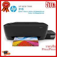 PRINTER (เครื่องพิมพ์) HP INKTANK 315 ##ที่ชาร์จ หูฟัง เคส Airpodss ลำโพง Wireless Bluetooth คอมพิวเตอร์ โทรศัพท์ USB ปลั๊ก เมาท์ HDMI สายคอมพิวเตอร์