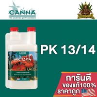 [Ready stcok]⭐⭐⭐⭐CANNA - PK 13/14 ปุ๋ยเสริมดอกใหญ่ ฟอสฟอรัสและโพแทสเซียมที่เติมในช่วงออกดอก ขนาดแบ่ง 50/100/250ML ปุ๋ยUSAของแท้100%⭐⭐⭐⭐⭐⭐ส่งฟรี