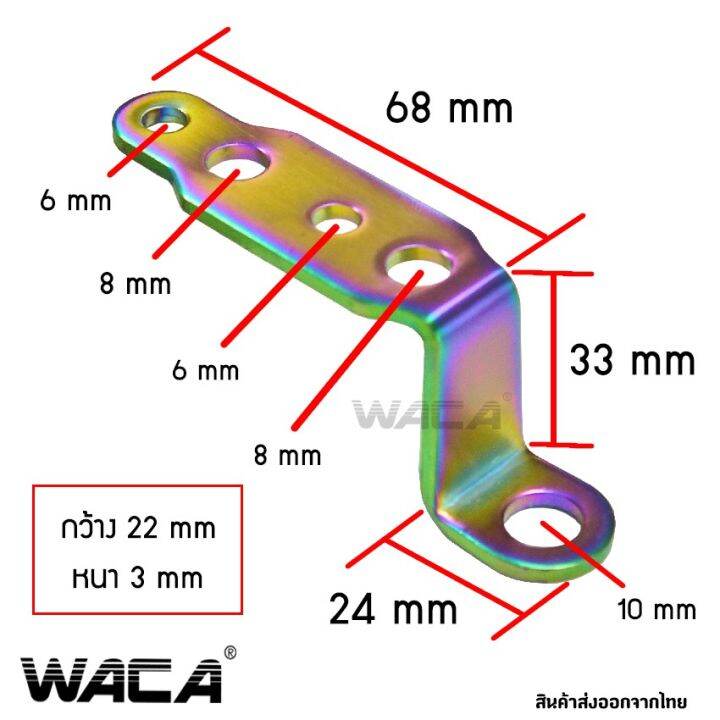 pro-โปรแน่น-waca-609-ขาจับแฮนด์บาร์-บาร์จับแฮนด์-ขาจับกระจกมอเตอร์ไซค์-บาร์จับหูกระจก-รถทุกรุ่น-อุปกรณ์เสริมรถมอเตอร์ไซต์-ha-ราคาสุดคุ้ม-กระจก-รถ-มอเตอร์ไซค์-กระจก-มอง-ข้าง-มอเตอร์ไซค์-กระจก-ข้าง-มอเต