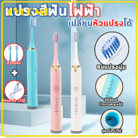 แปรงสีฟันไฟฟ้า ชาร์จด้วยUSB ปรับความแรงได้ 5 ระดับ พร้อมหัวแปรง 2 หัว กันน้ำ IPX7