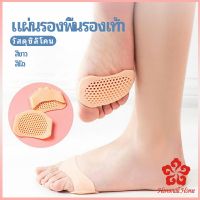 แผ่นซิลิโคนรองช้ำพื้นรองเท้า พื้นรองเท้าลดแรงกระแทก  ป้องกันอาการปวดเท้า insole