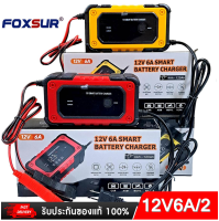 เครื่องชาร์จแบตเตอรี่ FOXSUR รถยนต์ 12V 6A 4-120Ah Pulse Repair จอแสดงผล LCD อัจฉริยะ Fast Charge