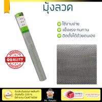 แผ่นซ่อมมุ้งลวด คุณภาพสูง แผ่นมุ้งลวด มุ้งลวด ALUMINIUM ZAPCO 42"X84" | ZAPCO | INTER-7 ใช้งานง่าย ติดตั้งได้ด้วยตัวเอง มุ้งลวดคุณภาพสูง ทนทานกว่าทั่วไป Screen Net จัดส่งฟรีทั่วประเทศ