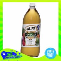 ?Free Shipping Heinz Apple Cider Vinegar 946Ml  (1/bottle) Fast Shipping.