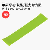 zuoyingdu064194 Elastic Resistance LOOP วงดนตรีออกกำลังกายออกกำลังกายออกกำลังกายออกกำลังกายยืด