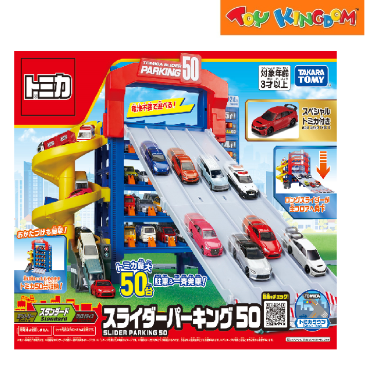 Tomica Slider Parking 50 Die-cast | Lazada PH